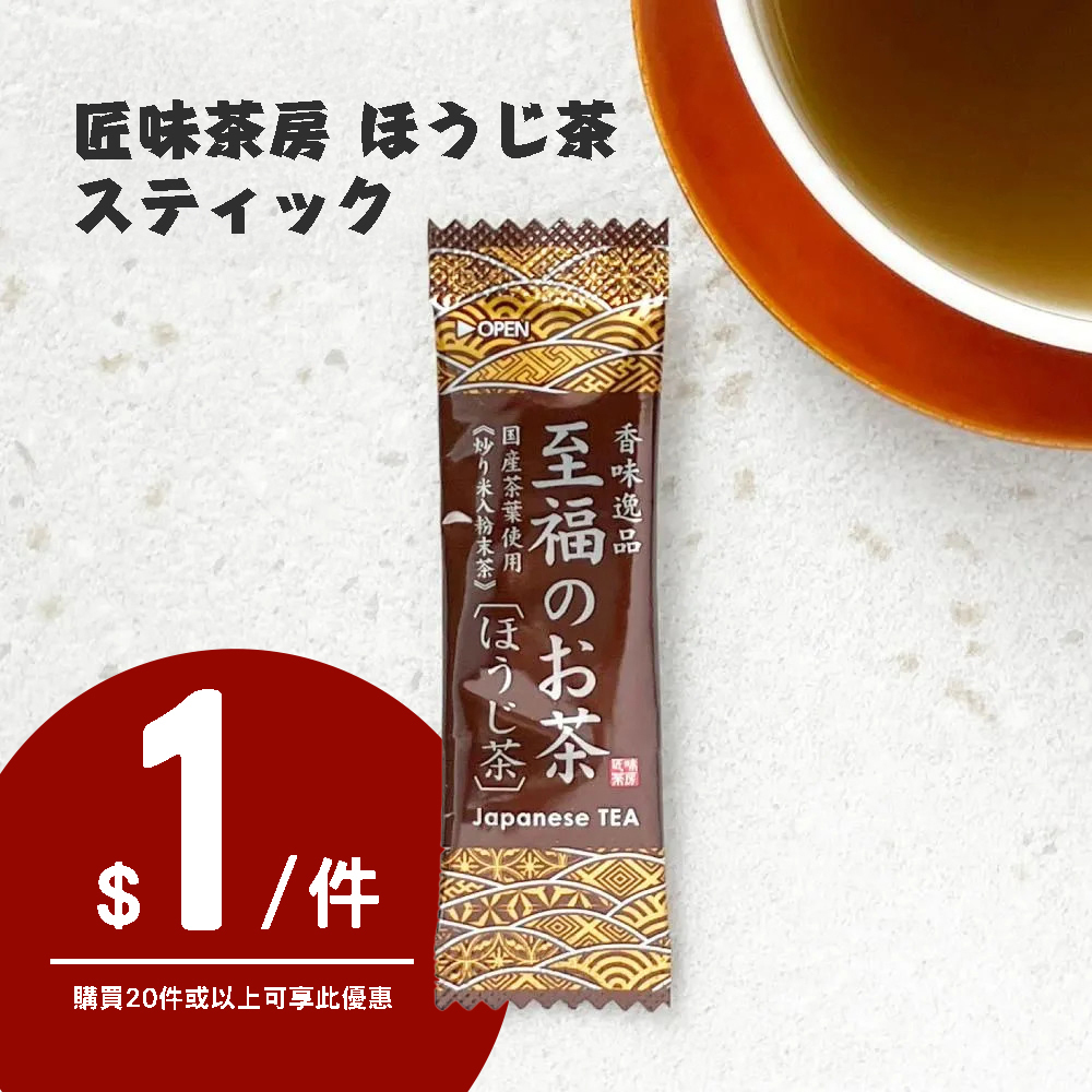 【大手折扣】匠味茶房 — 焙茶粉 (1包)