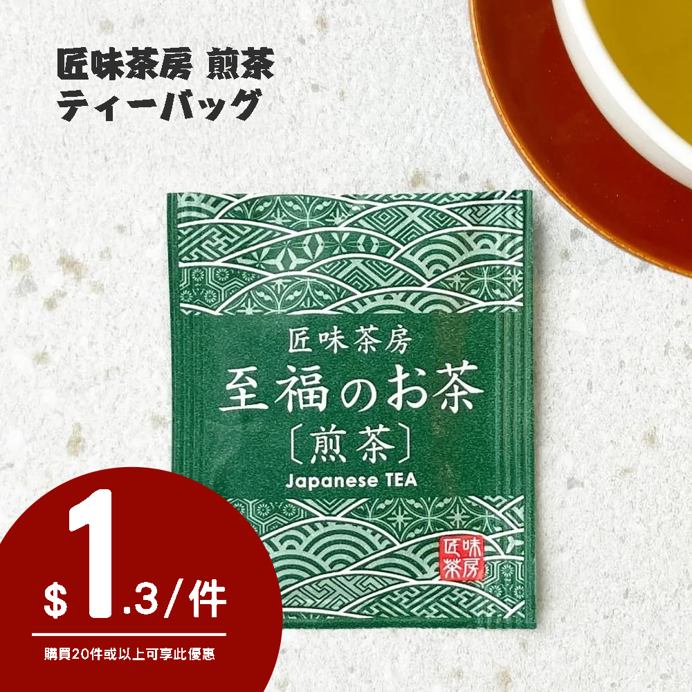 【大手折扣】匠味茶房 — 綠茶包 (1包)