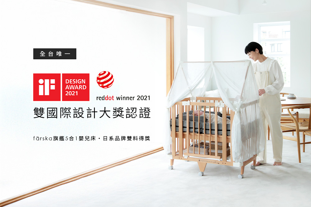 旗艦系列 童趣森林5合1嬰兒床