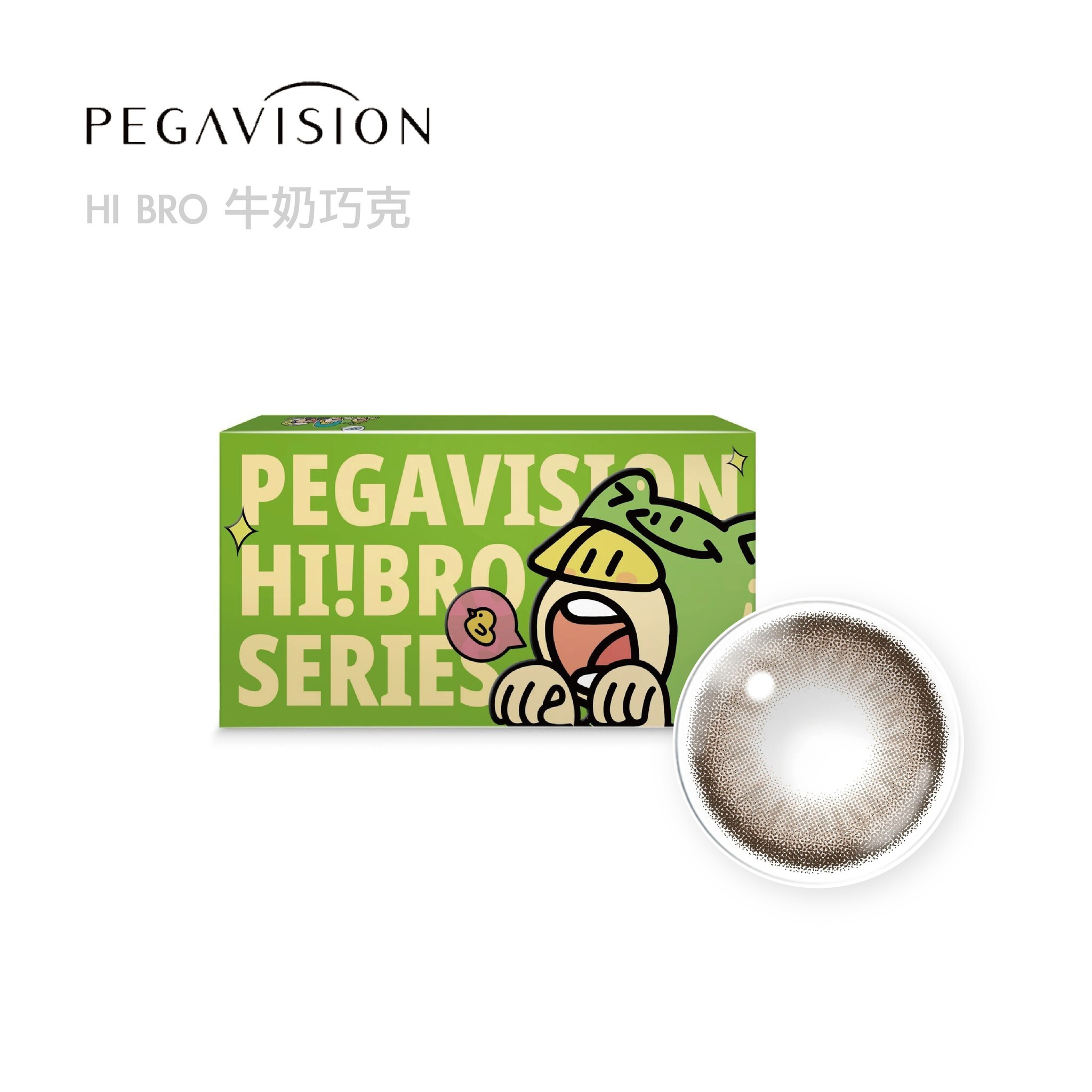 晶碩 HI BRO 彩色月拋 2片裝