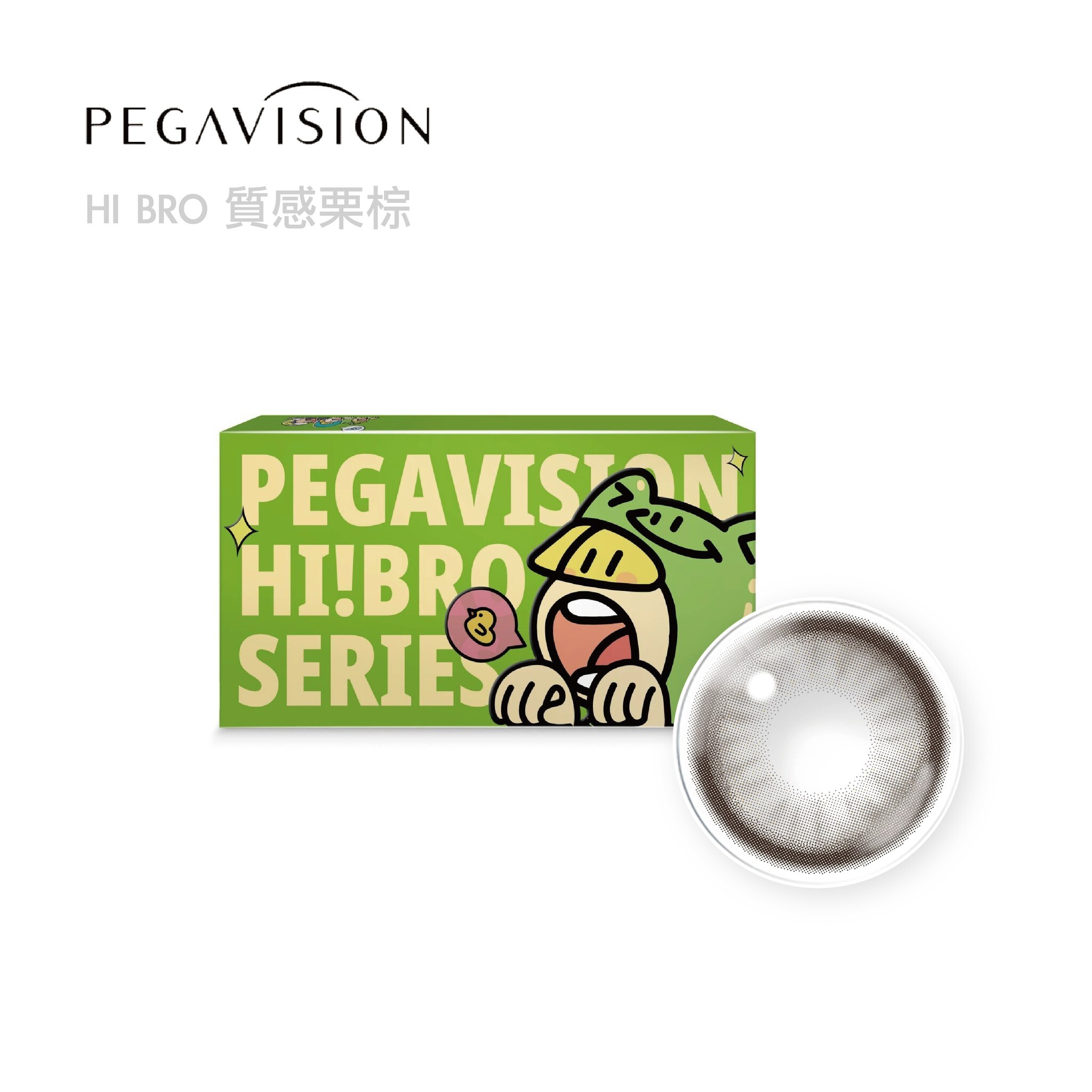 晶碩 HI BRO 彩色月拋 2片裝