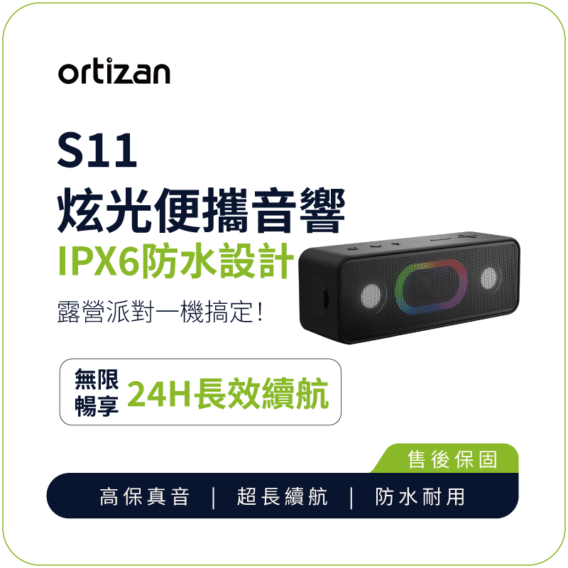 【ortizan】S11 Glowing Portable Bluetooth Speaker | IPX6 Waterproof | 24H Playtime | TWS Pairing | RGB Light Show