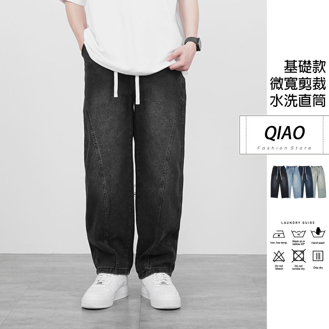 寬鬆直筒輪廓牛仔褲 LJ-213
