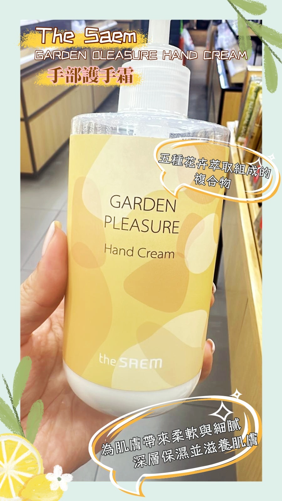 The Saem-GARDEN OLEASURE HAND CREAM 300ML