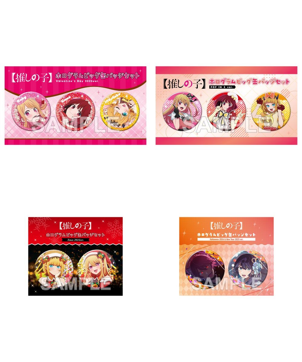 預購-【我推的孩子】雷射BIG徽章套組 系列【日本進口精品】