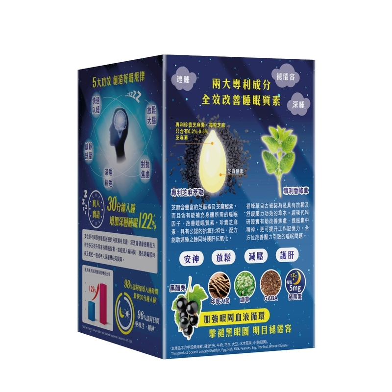 WholeLove Med - 愛完全醫學系列深芝睡 30粒 (A5)