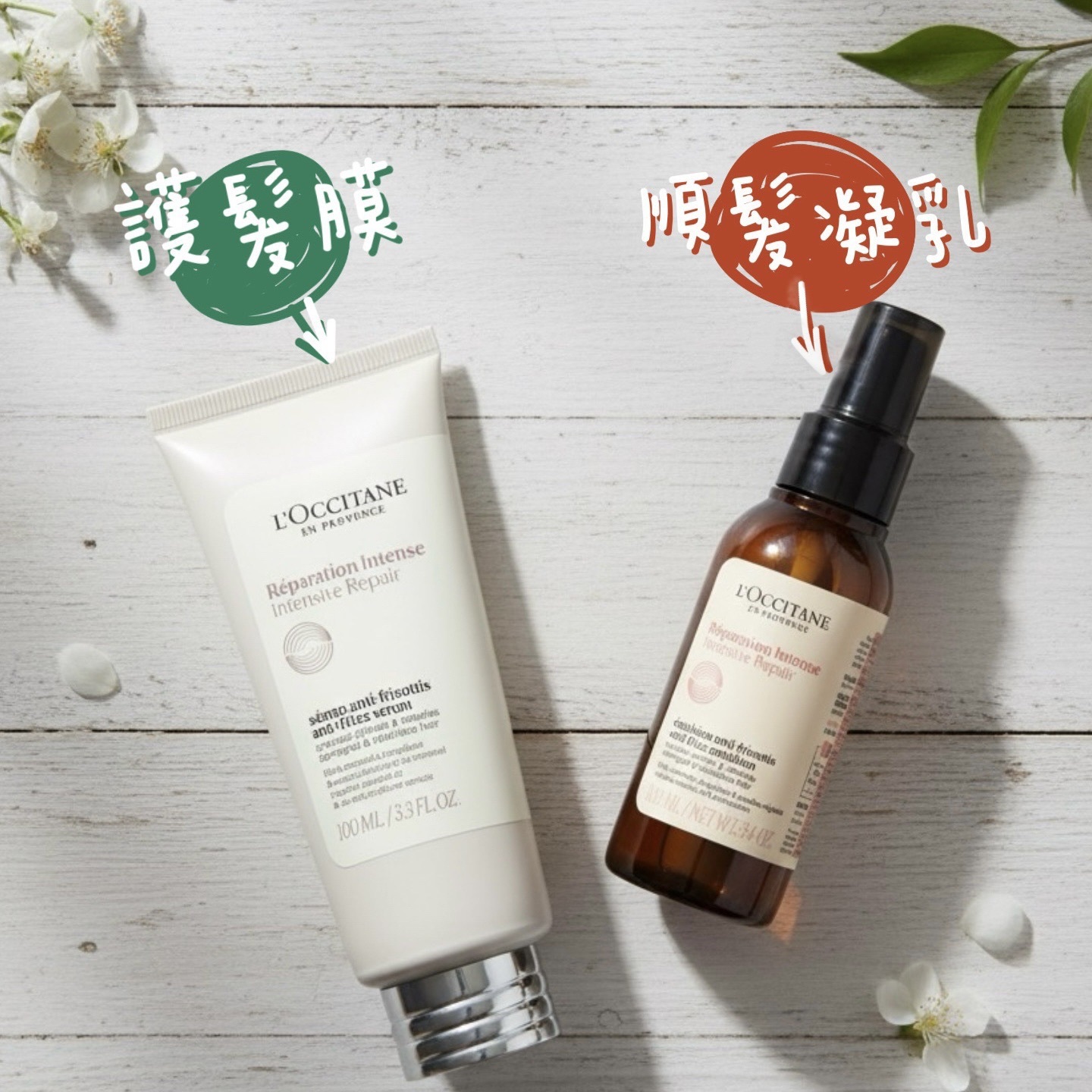 (預購商品)  L'OCCITANE 歐舒丹 草本修護系列-共兩款