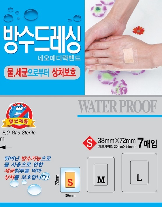 (預購商品)  韓國醫療級洗澡也乾爽超防水OK繃-7片入