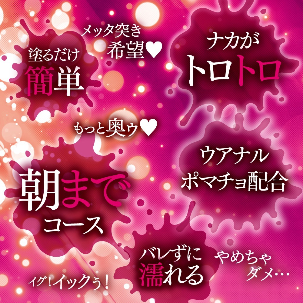 Alice Japan 濕身公主姬春藥 透明質酸 高潮膏