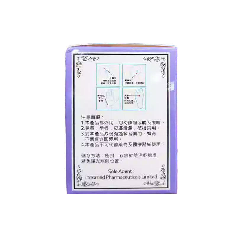 香港大藥房 薰衣草睡眠香膏 20g