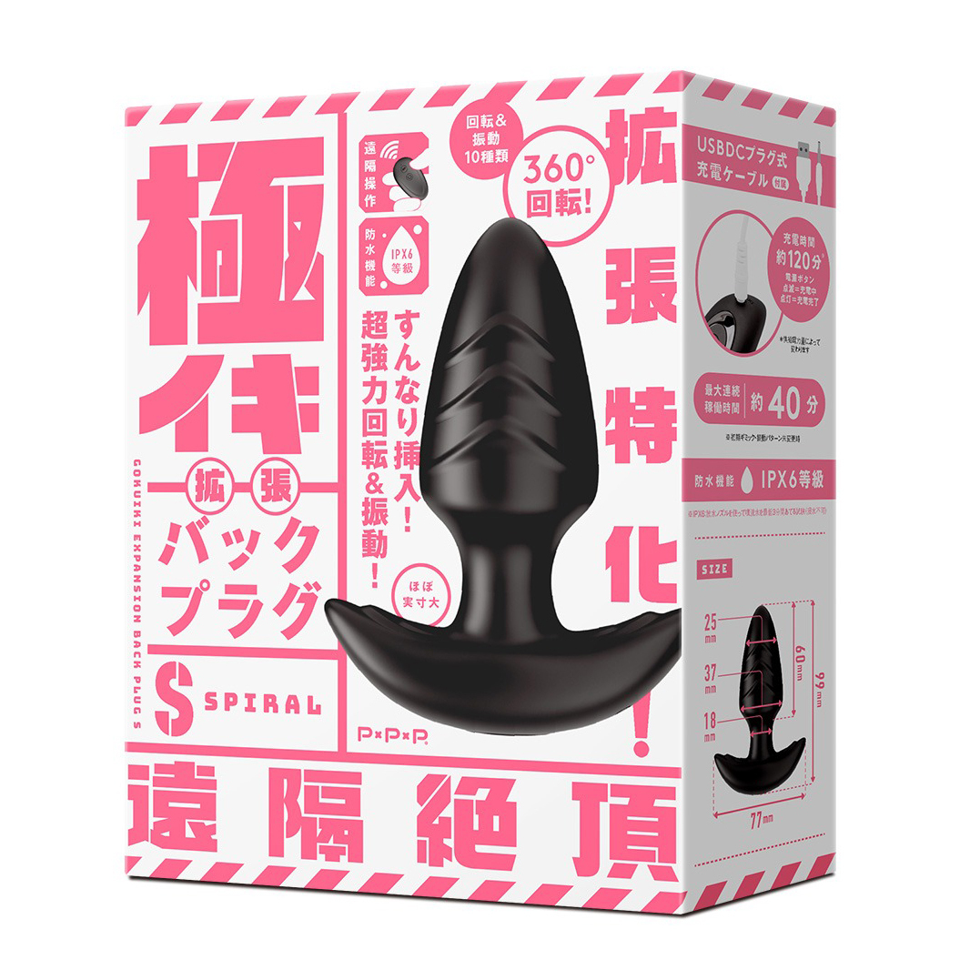 PxPxP  SPIRAL 極限高潮膨脹後庭塞