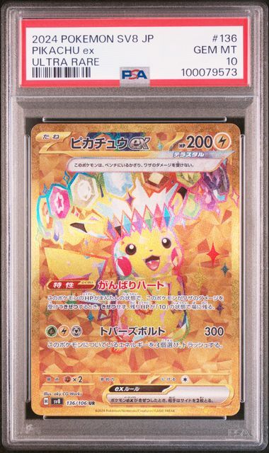 [PSA 10,Cert Number: 100079573] 2024 POKEMON JAPANESE SV8-SUPER ELECTRIC BREAKER #136 PIKACHU ex ULTRA RARE