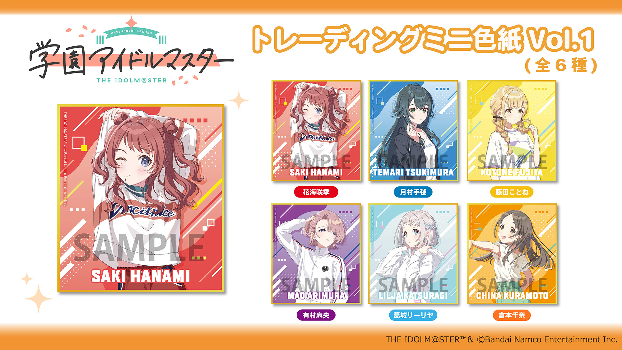 「ACG.GO」「預購」學園偶像大師 迷你色紙BOX Vol. 1