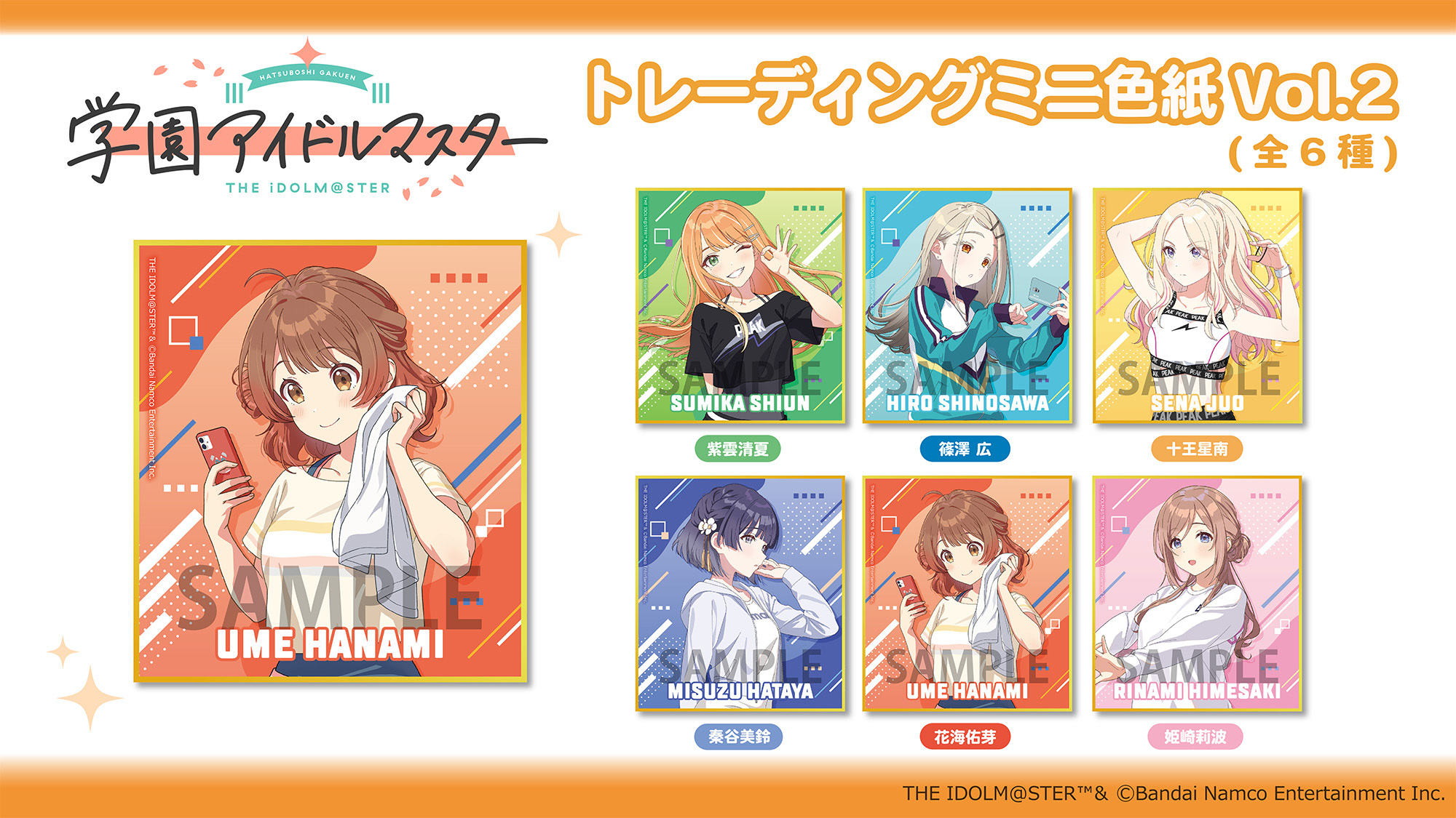 「ACG.GO」「預購」學園偶像大師 迷你色紙BOX Vol. 2