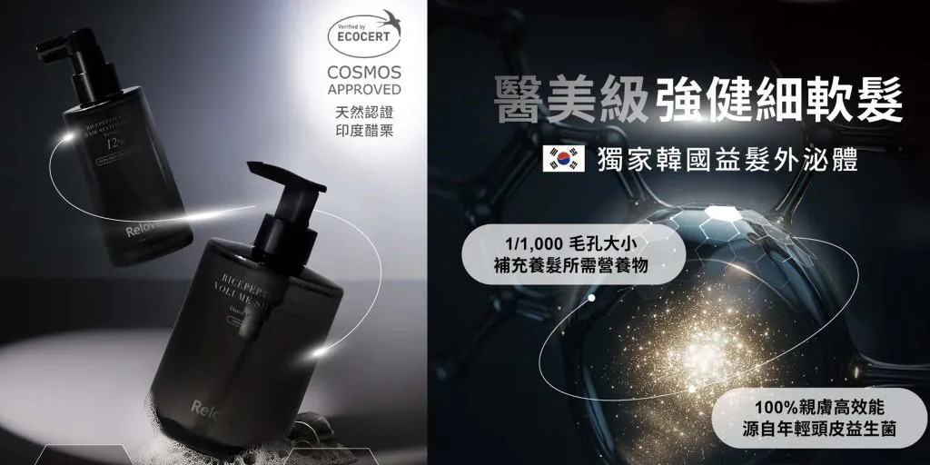 黑泌肽豐盈洗髮精