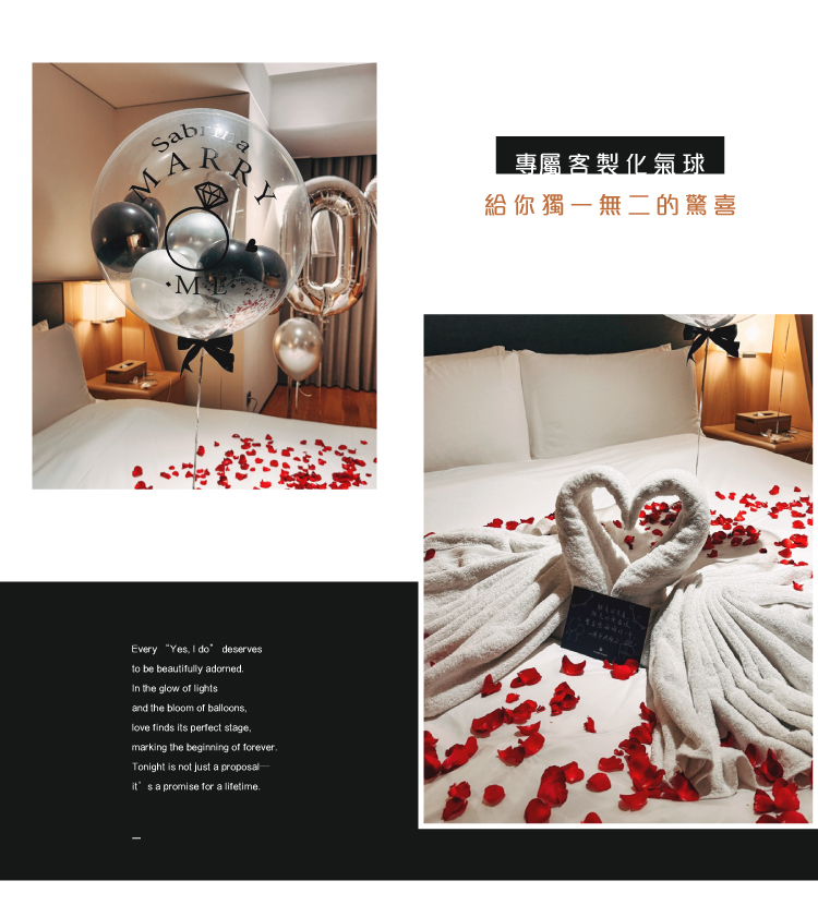 【飯店】晶英．黑銀色系