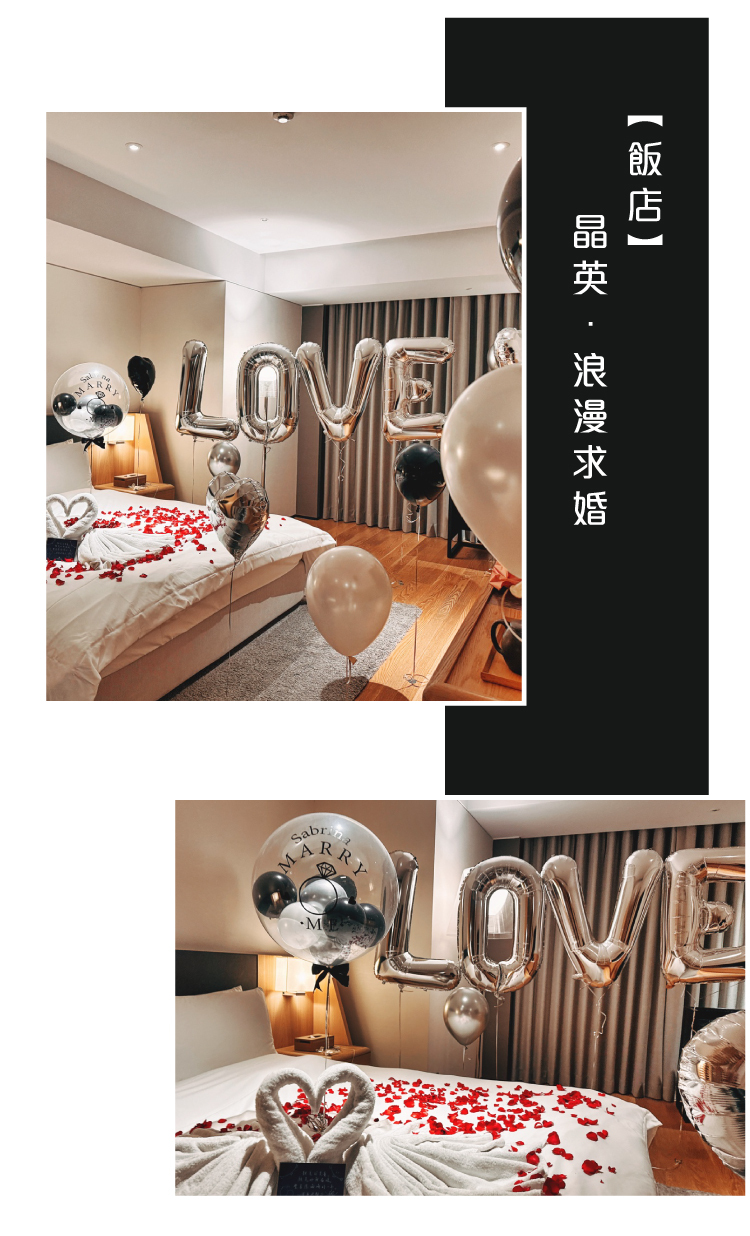 【飯店】晶英．黑銀色系