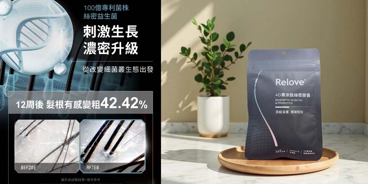 4D 黑米肽絲密膠囊