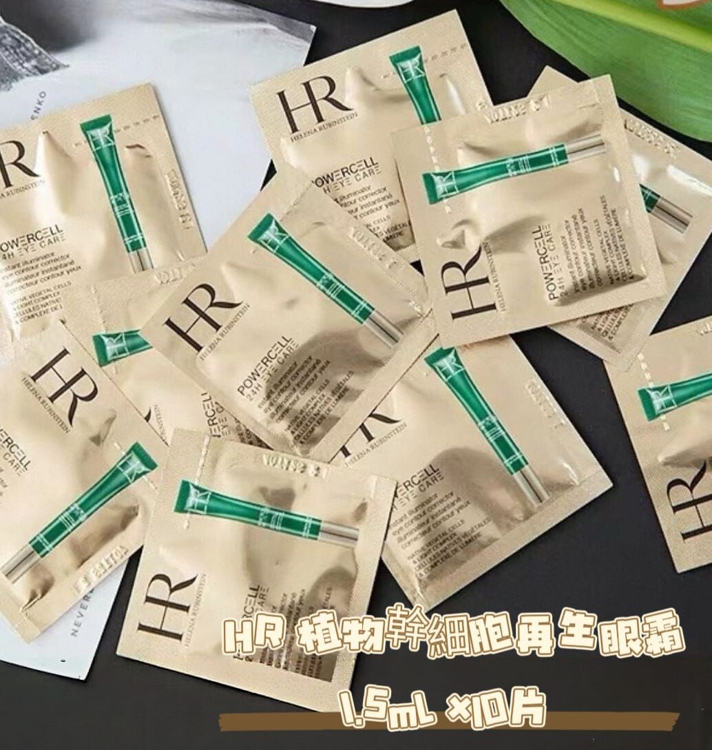 🌟  Helena Rubinstein HR 植物幹細胞再生眼霜sample片1.5ml x10片 Z463  (7-14日寄出）