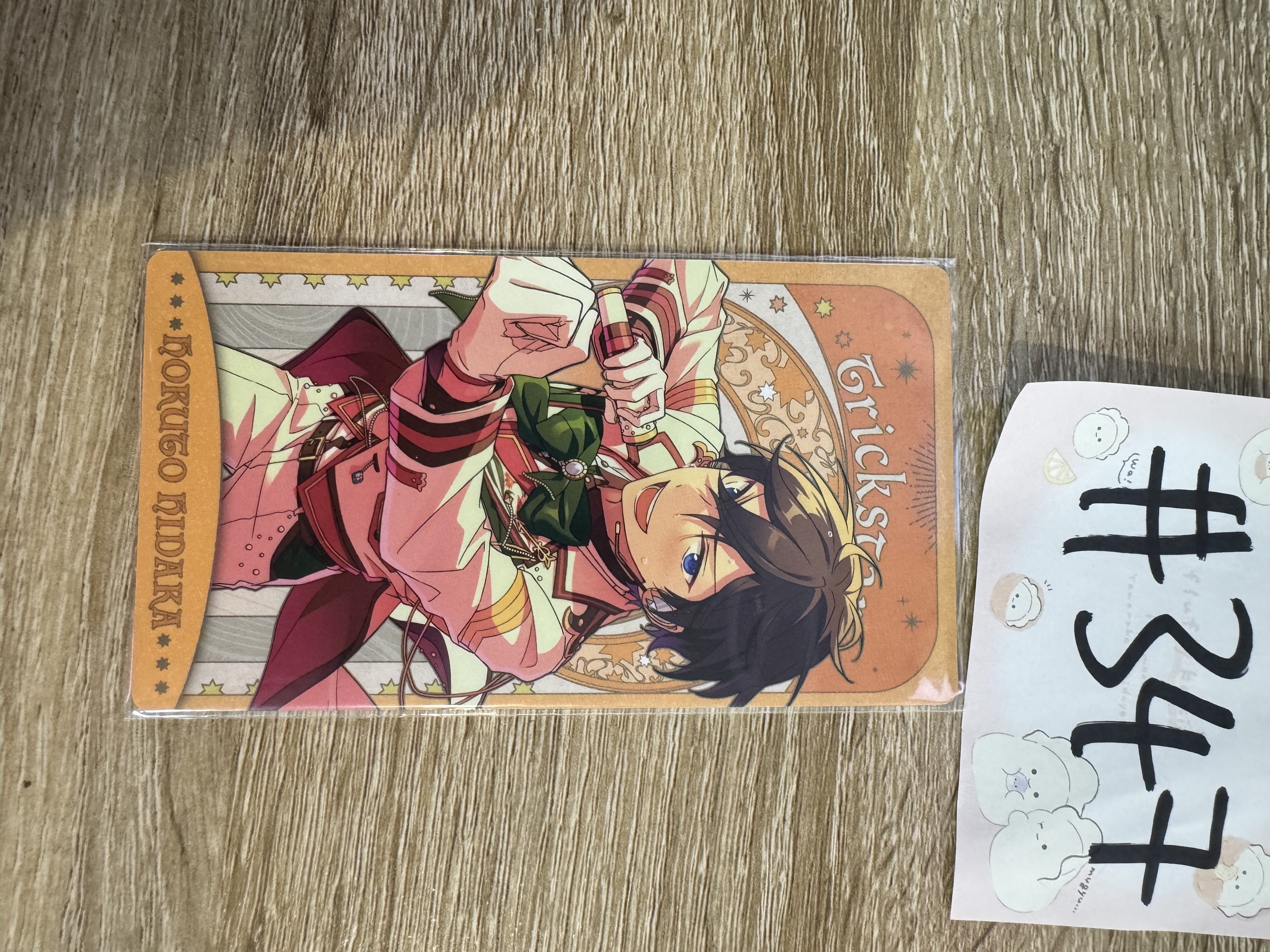 ES  北斗 塔羅卡#347