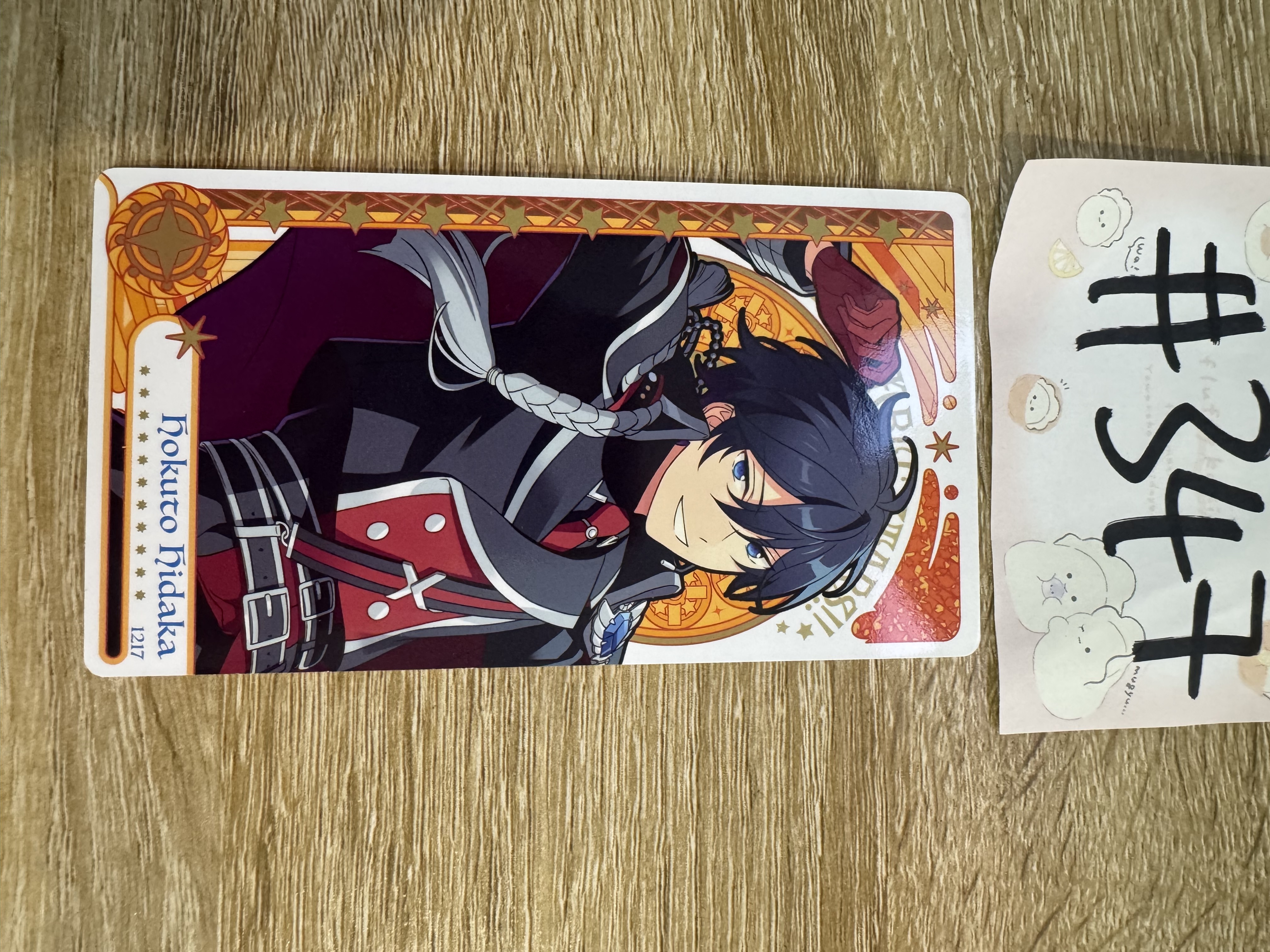 ES  北斗 塔羅卡#347