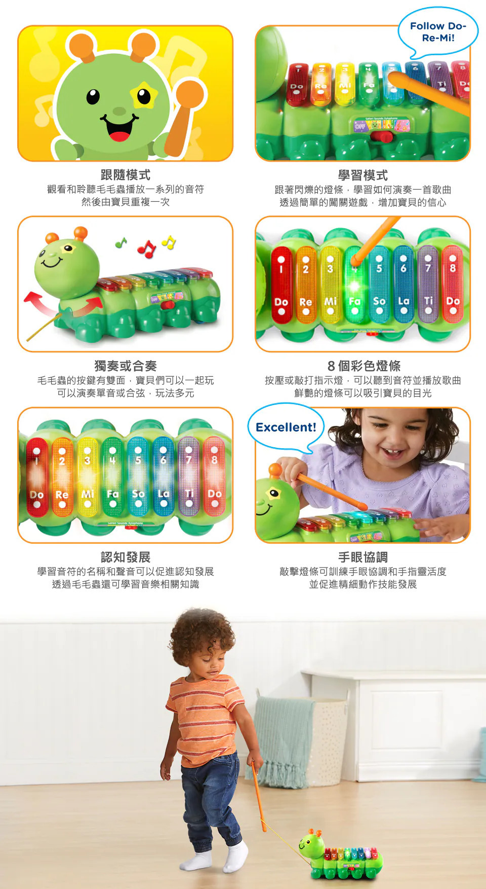 Vtech,2合1動感敲敲毛毛蟲的實拍圖