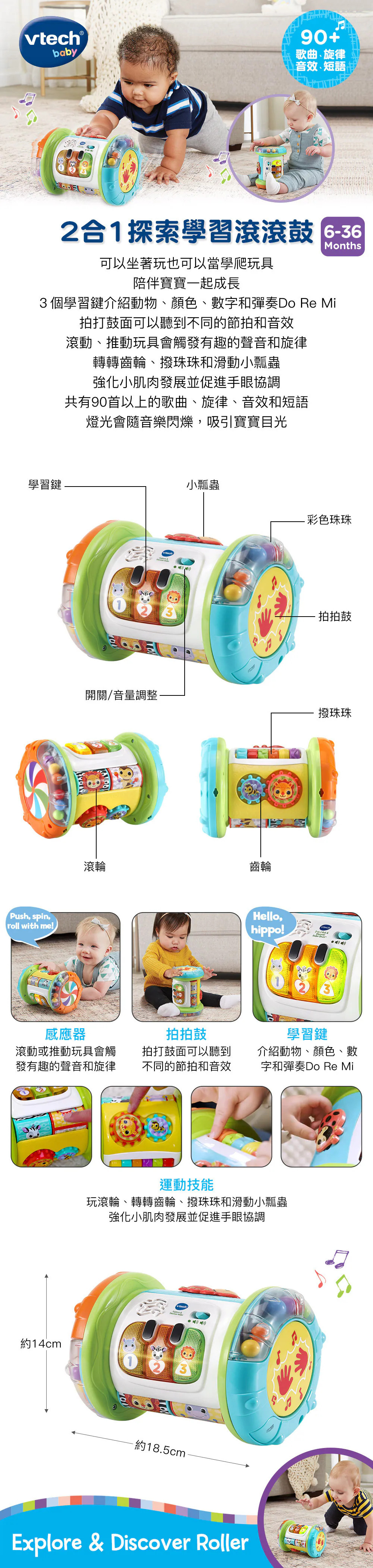 Vtech,2合1探索學習滾滾鼓的實拍圖