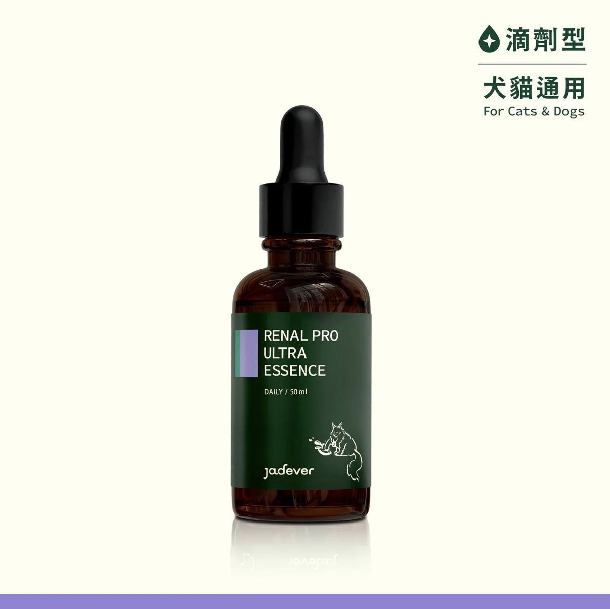 Jadever 璽玥生醫｜犬貓護腎精華液｜50ml