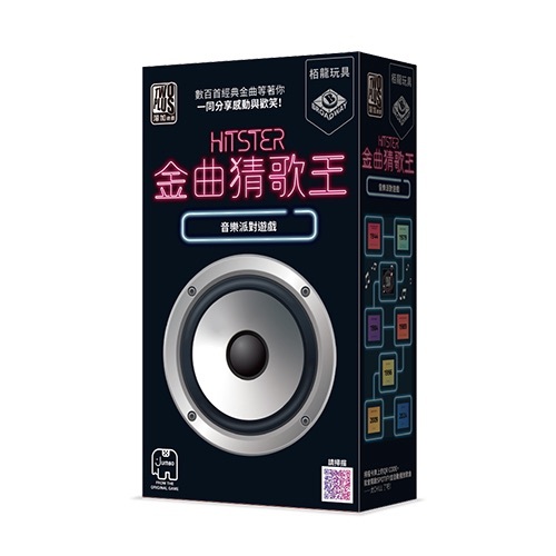 金曲猜歌王 台灣版 HISTER 繁體中文版