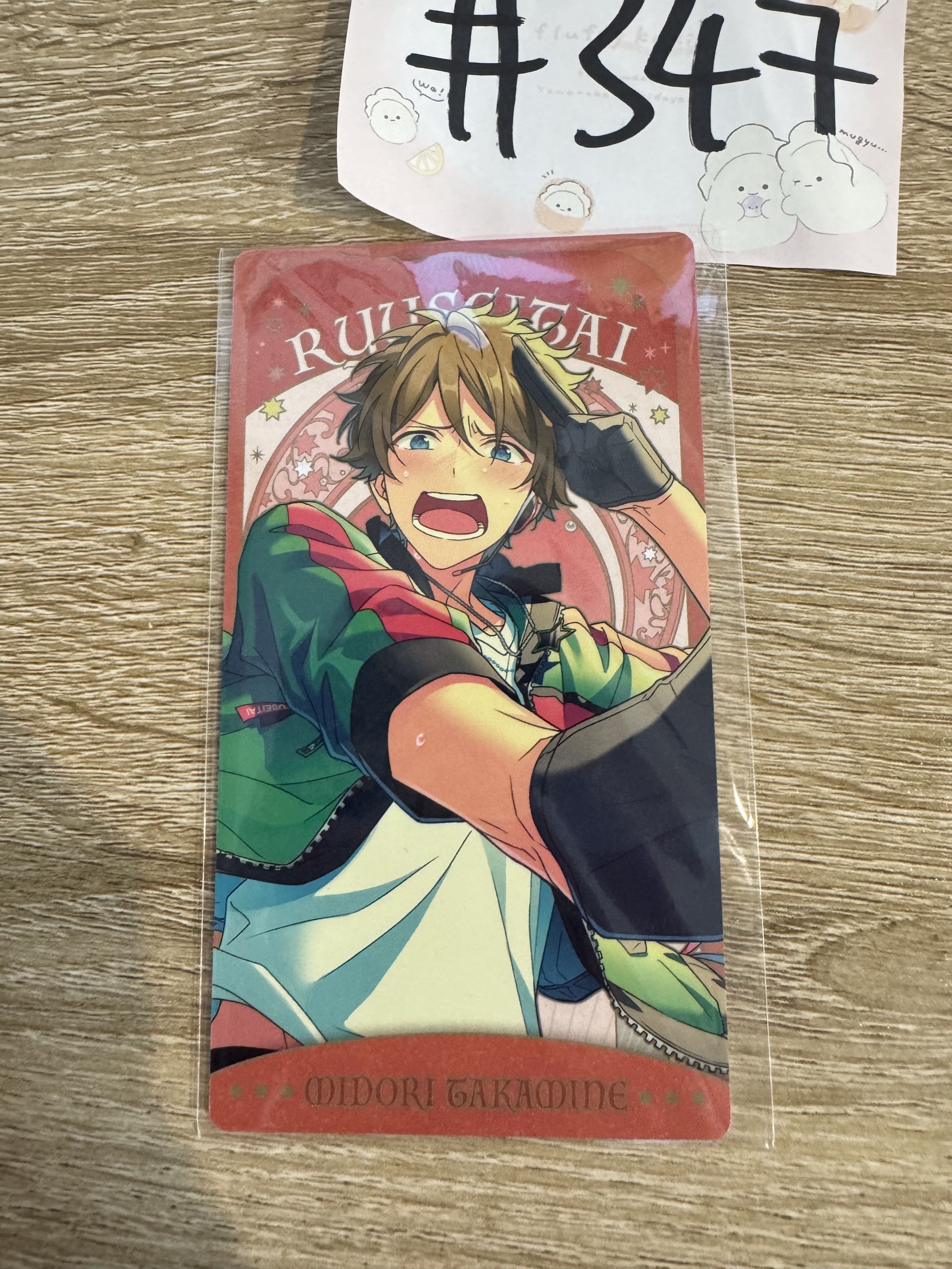 ES 翠 塔羅卡#347