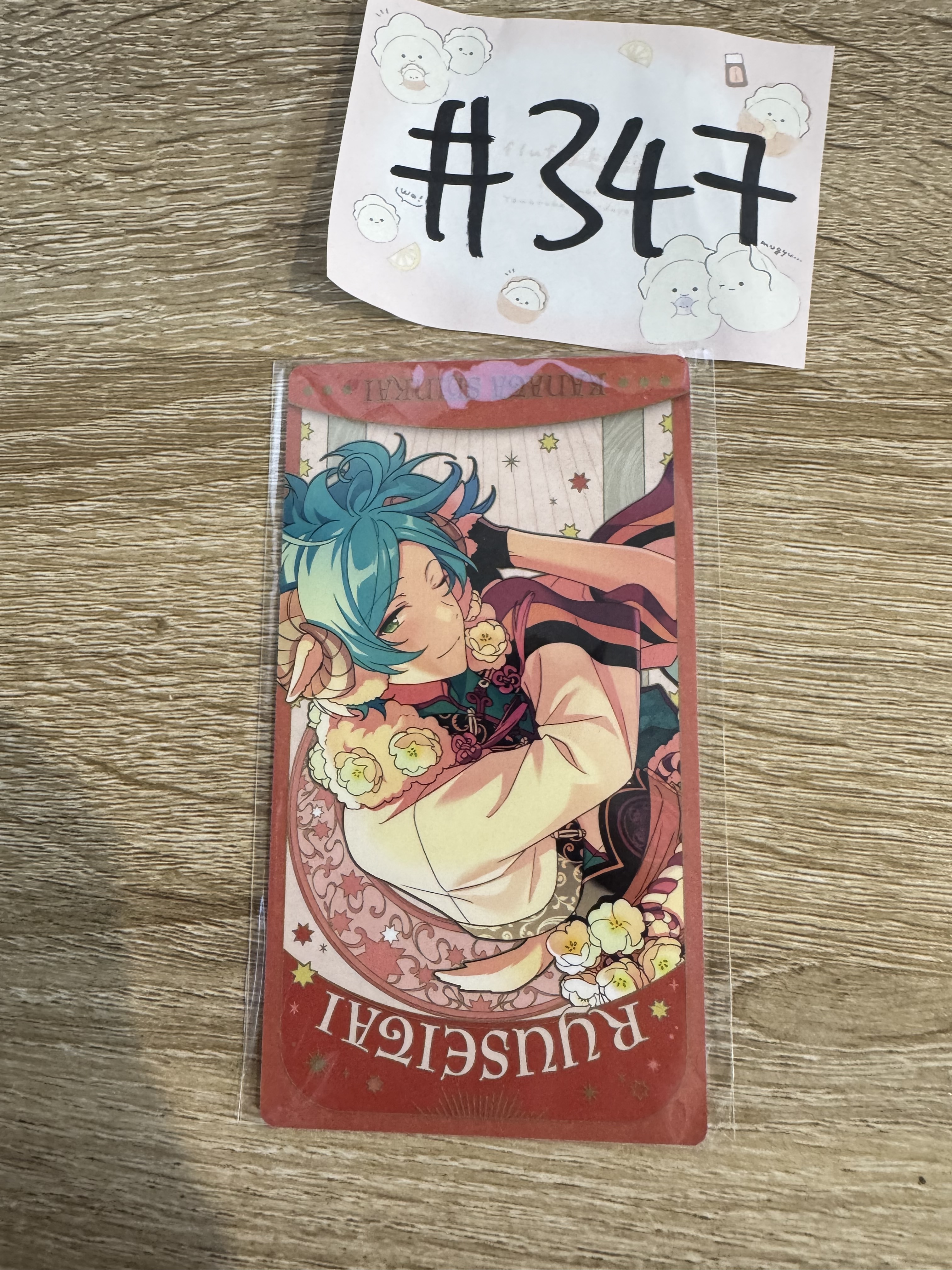 ES 奏汰 塔羅卡#347