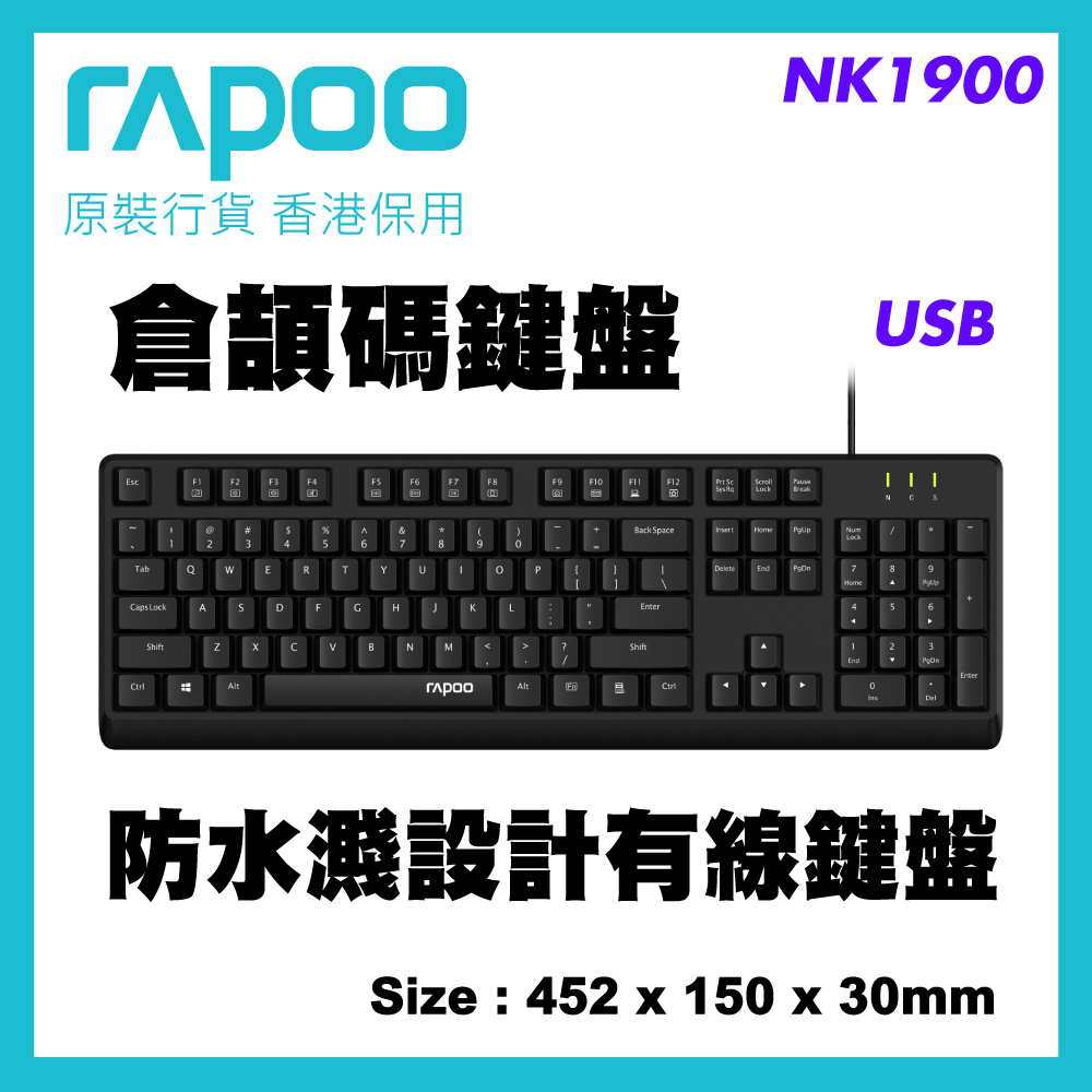RAPOO - NK1900 防水濺 USB 有線鍵盤