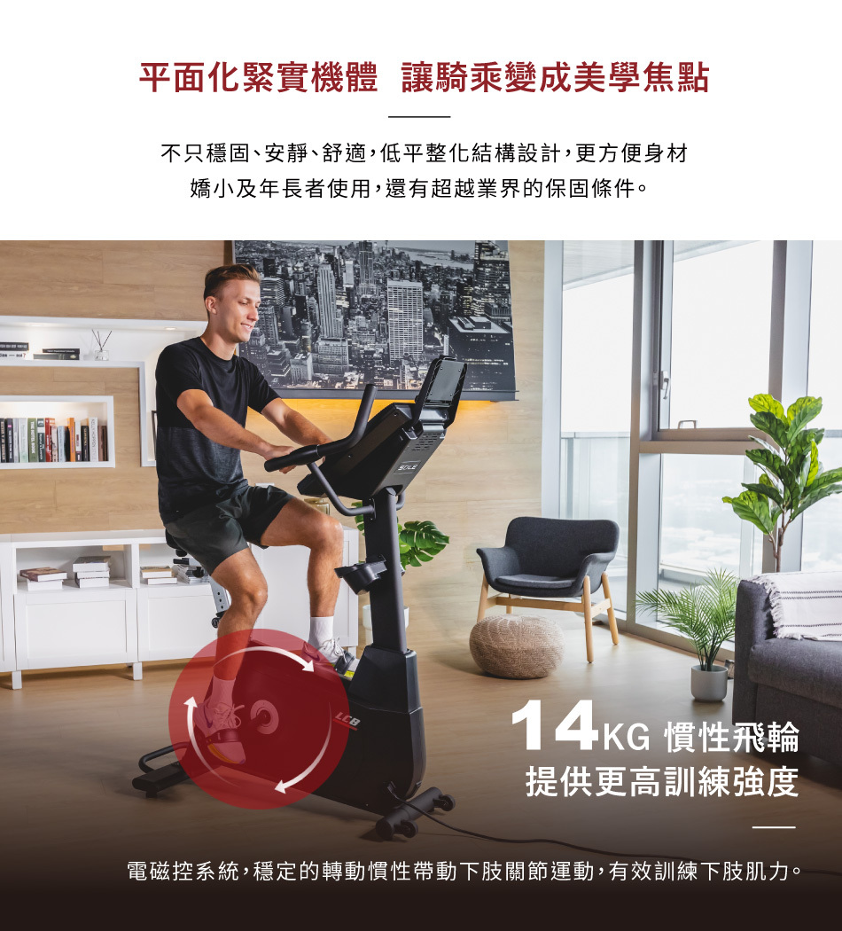 SOLE 直立健身車LCB (觸控版/有氧燃脂)