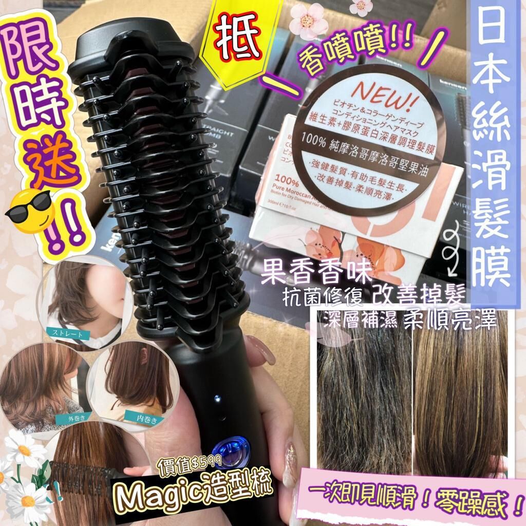 《新版》(獨家送 Kensen造型梳)ORORA 膠原超水光絲髮膜300ml Z470(三至四星期寄出 )