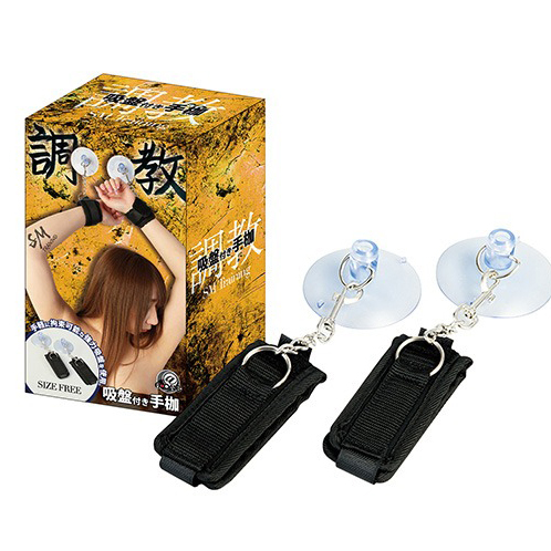 A-One SM調教 吸盤手枷