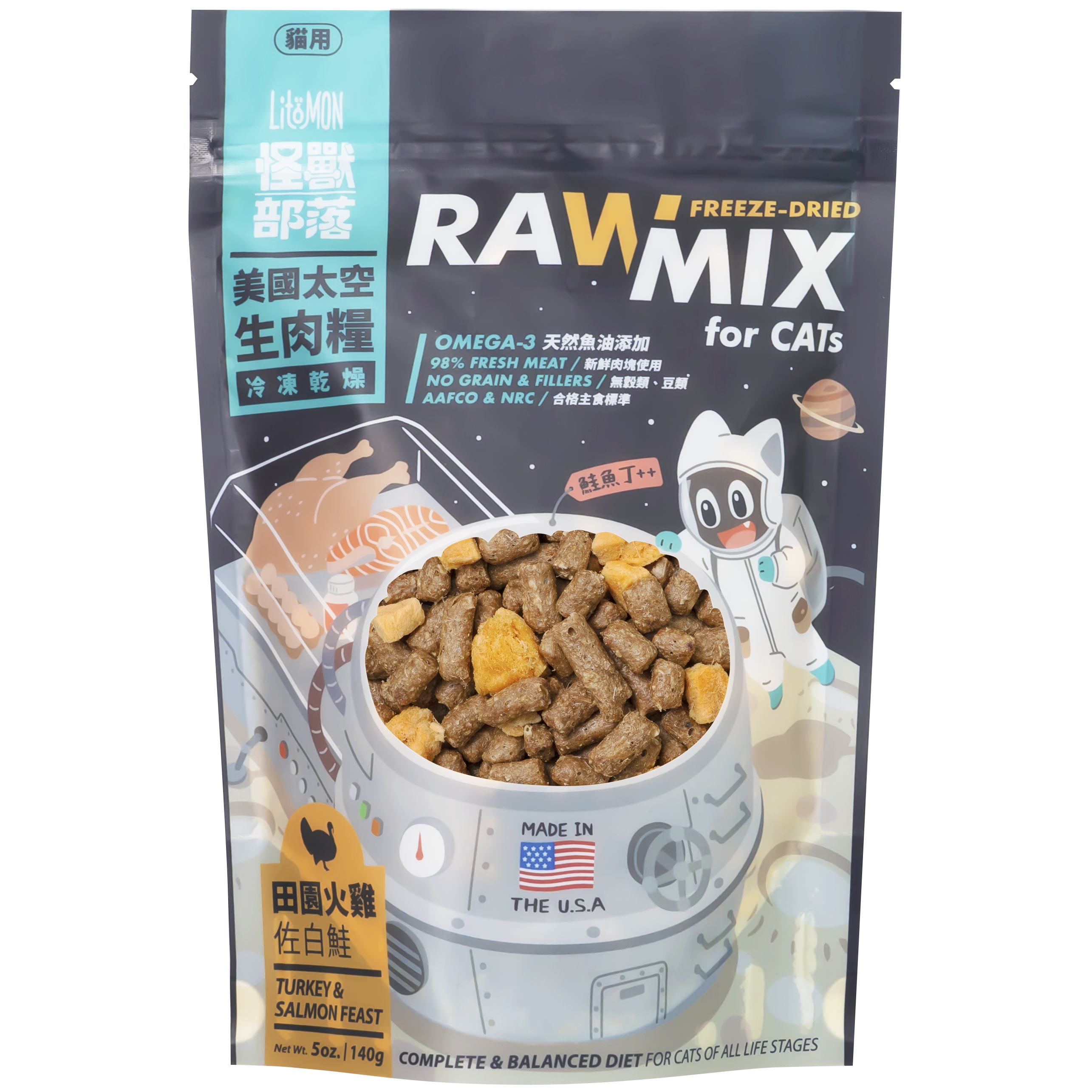 怪獸部落 – 美國太空冷凍乾燥生肉糧 火雞三文魚 (橙) 140g