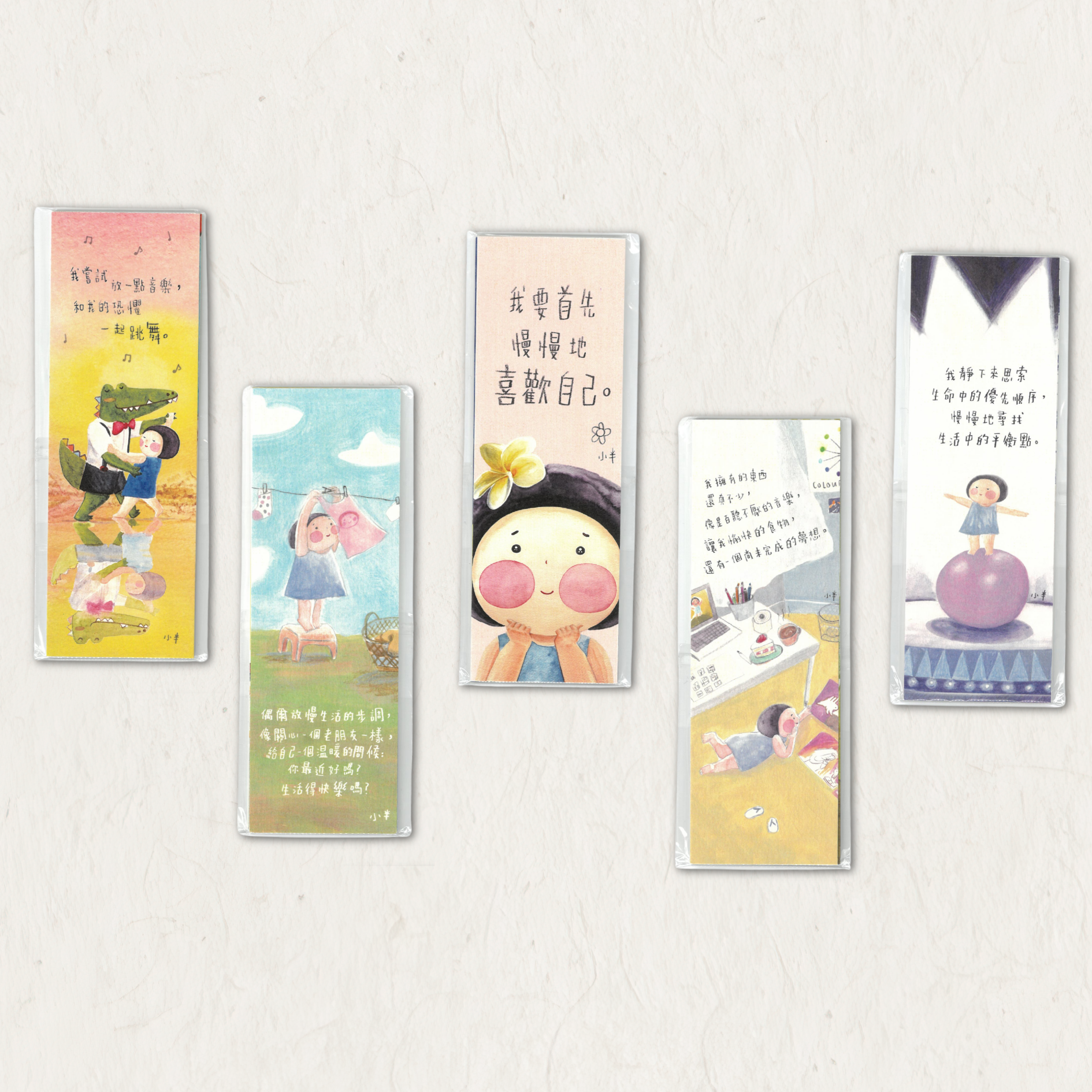 小半文具系列｜心靈步伐 bookmark 書簽套裝