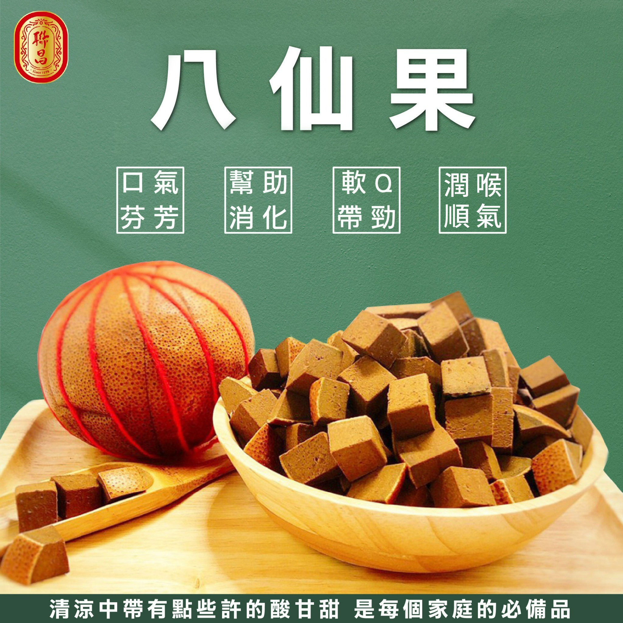 八仙果