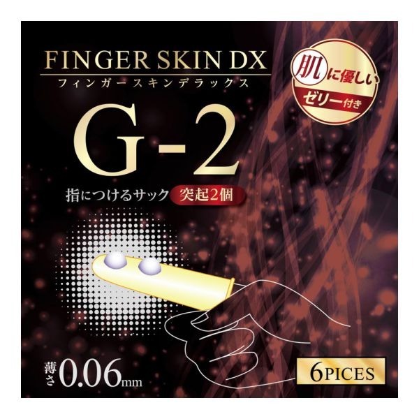 FINGER SKIN DX G-2 指險套