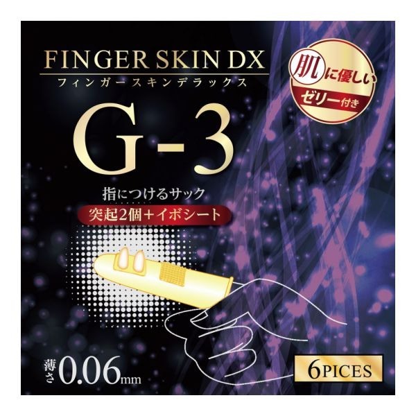 FINGER SKIN DX G-3 指險套