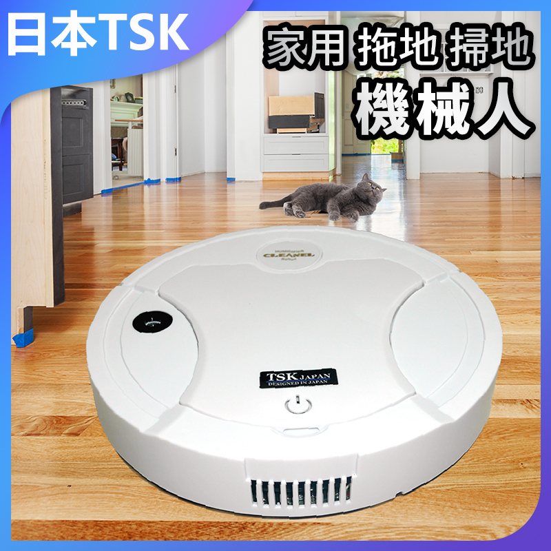 日本TSK 家用拖地掃地機器人 P2467