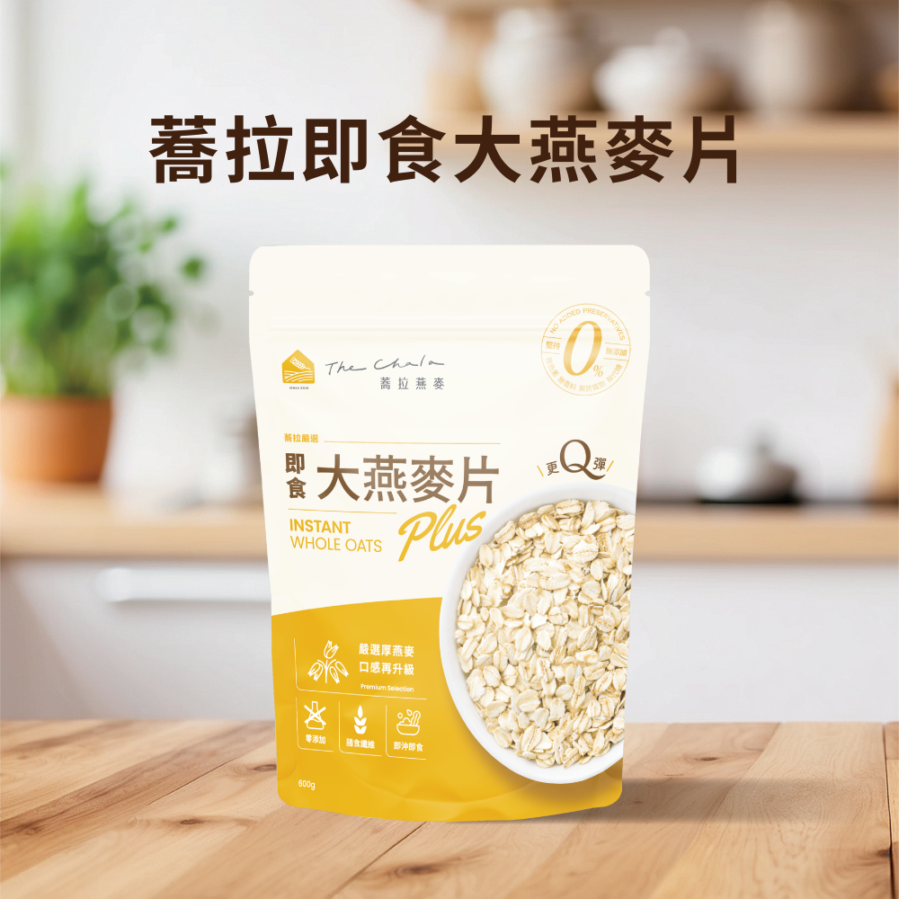 【The Chala】《600g》瑞典蕎拉嚴選即食大燕麥片