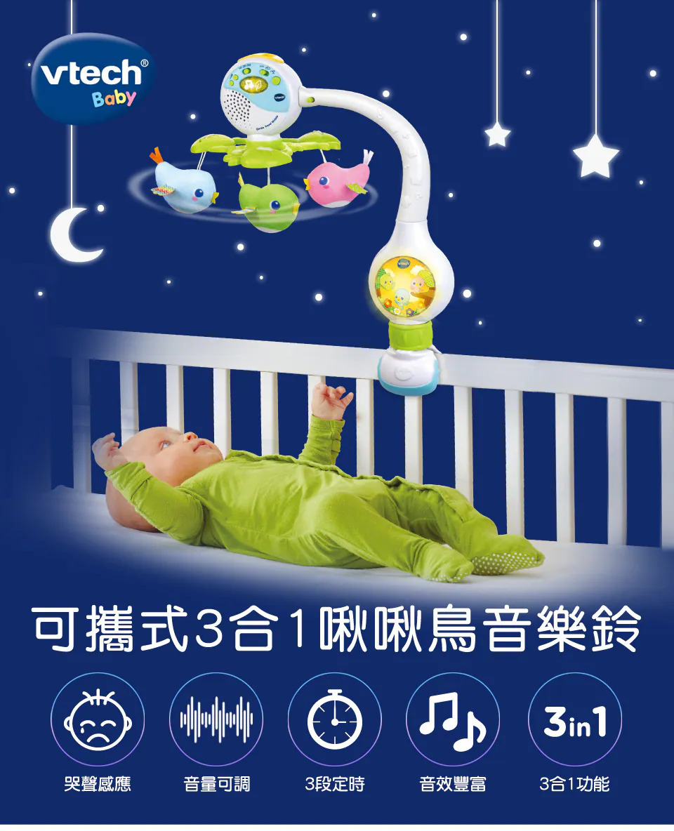 Vtech,可攜式3合1啾啾鳥音樂鈴的實拍圖