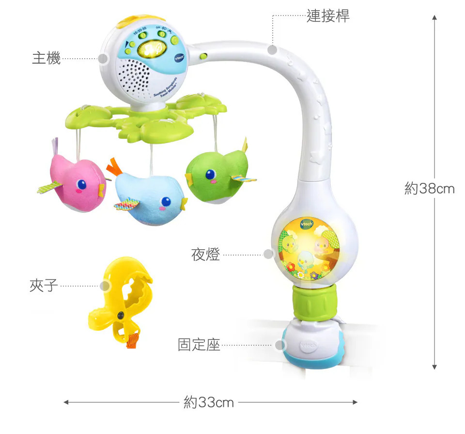 Vtech,可攜式3合1啾啾鳥音樂鈴的實拍圖