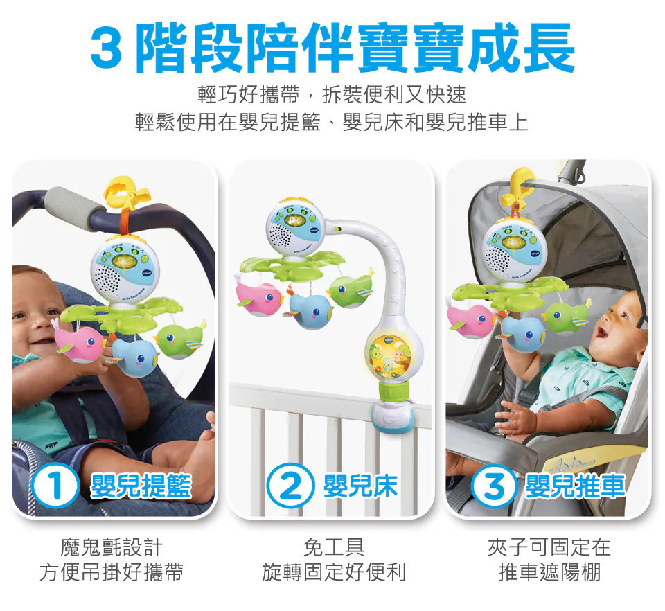 Vtech,可攜式3合1啾啾鳥音樂鈴的實拍圖