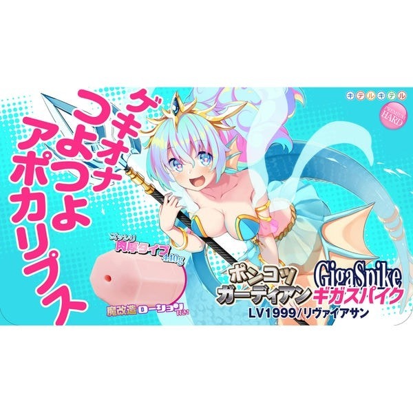 KITEUR 無能守護者 瞬間秒殺 LV1999 利維坦 動漫名器飛機杯