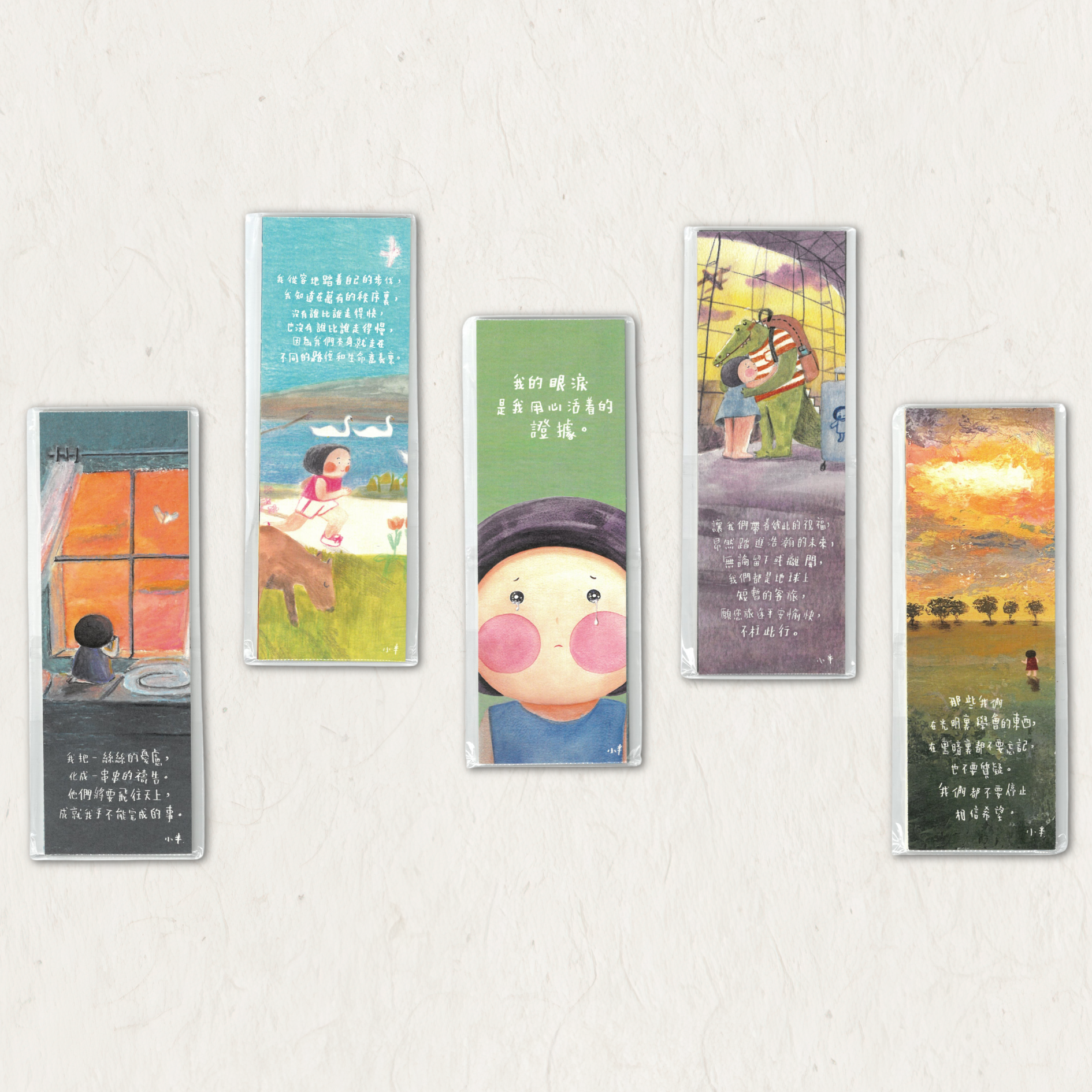 小半文具系列｜生命篇章 bookmark 書簽套裝