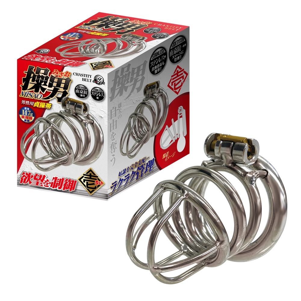 【搶先體驗！】A-One 操男一號 貞操鎖 欲望控制