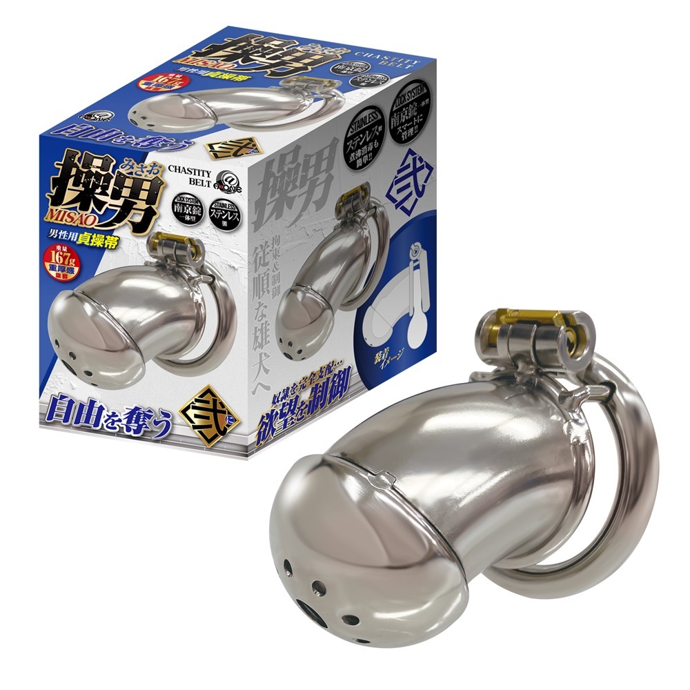 【搶先體驗！】A-One 操男二號 貞操鎖 自由剝奪