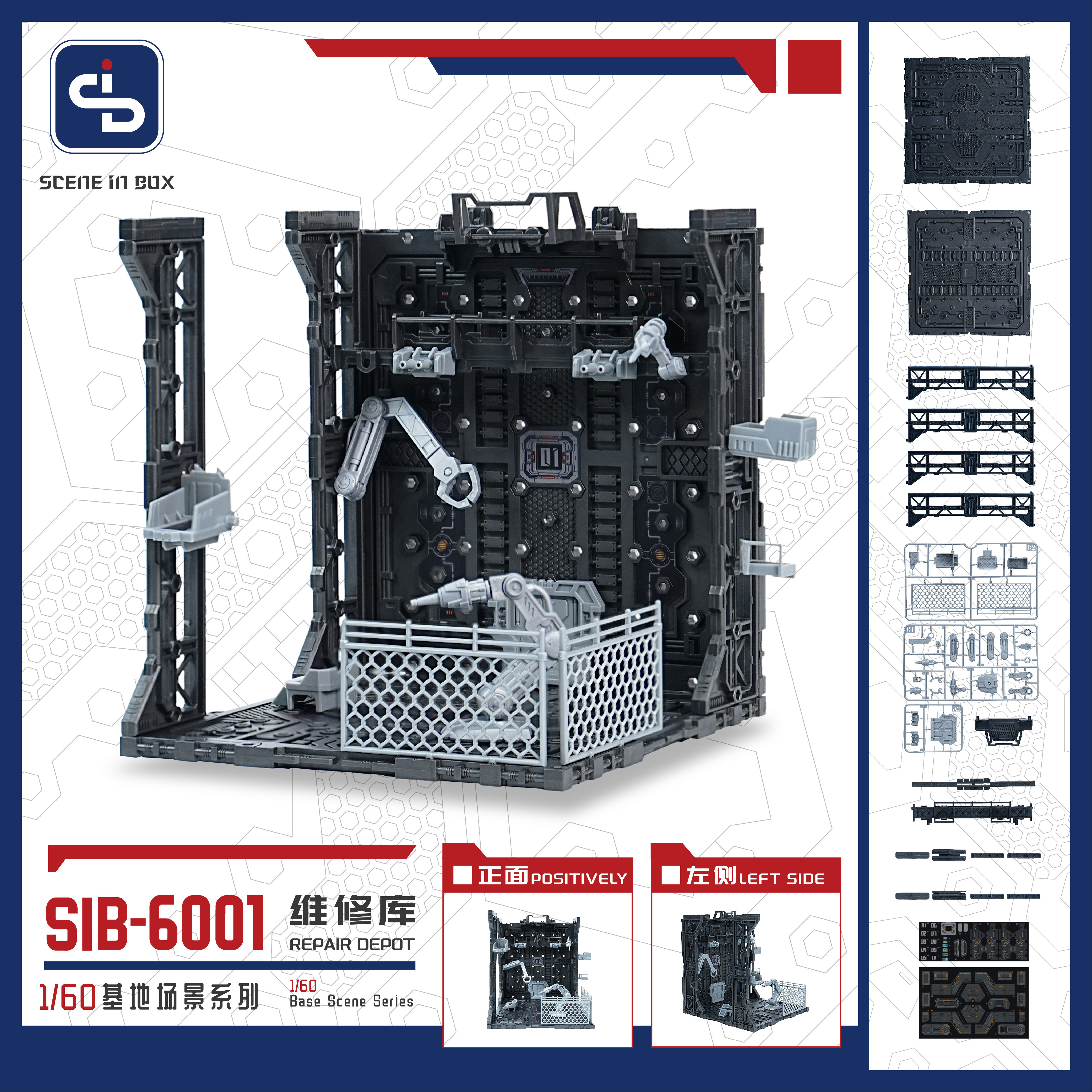 SCENE IN BOX (SIB) SIB-6001 1:60 維修庫